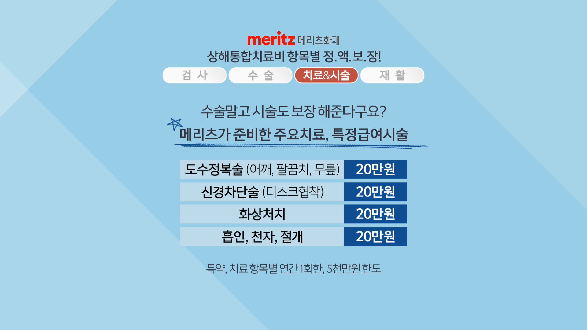 260305_메리츠_0318 수수정_크로마 (8)